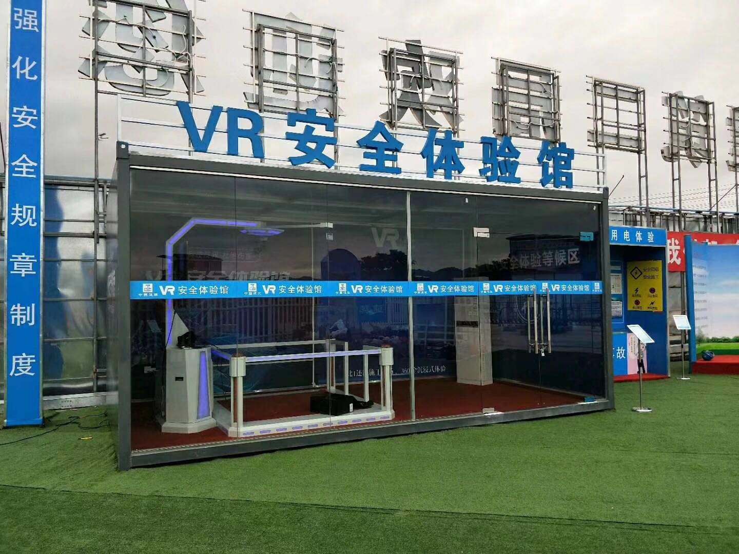 驻马店驿城区VR安全体验馆